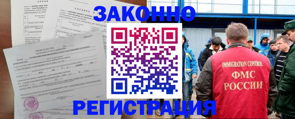 временная регистрация в квартире в Череповце