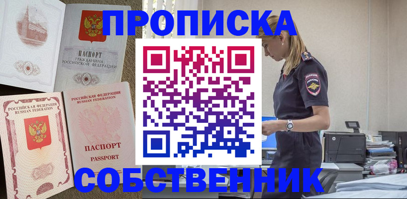 найти адрес прописки в Череповце