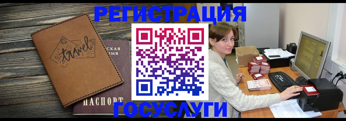 прописка ребенка в Череповце